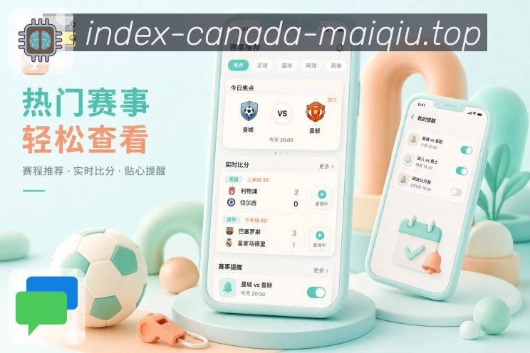 <strong>买球站</strong>赛后续接栏目预览